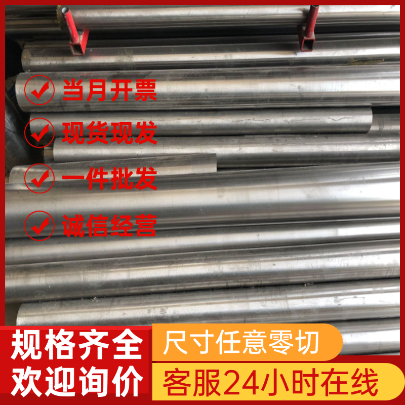 优质不锈钢2CR13 SUS440C 3CR13 304 201 420 S136 9CR18MO圆棒