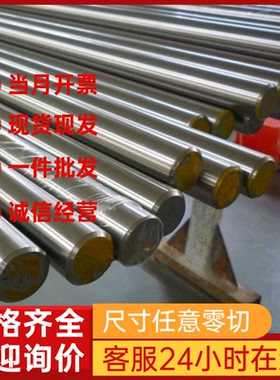 圆钢321S31 347S31 X3CrNiCu18-9-4不锈钢405S31430S17 X6CrMoS17