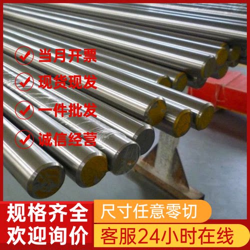 圆钢321S31 347S31 X3CrNiCu18-9-4不锈钢405S31430S17 X6CrMoS17