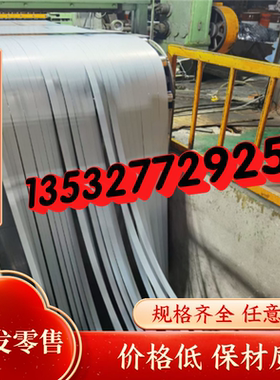 980TR冷轧板 HC450 钢材BS600MC板卷钢带 钢板材料 B420L酸洗