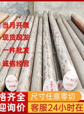 3cr2w8v模具钢板T10A圆棒40cr45#号3CR2W8VYK30O1SK3圆钢