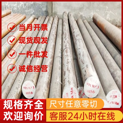 CrWMn 9SiCr DC53 9Mn2V 7CrSiMnMoV工具钢 模具 圆棒 圆钢 钢板