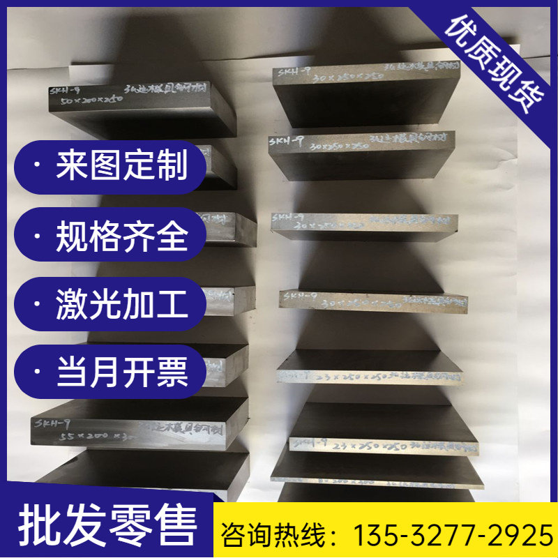 t10钢板t10a碳素工具钢线材t9a钢带t8棒料规格齐全高耐磨可分条