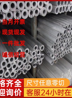 6063 5754 LC6 LC7铝合金5019 6201 7003铝棒2017 7071-T651铝板