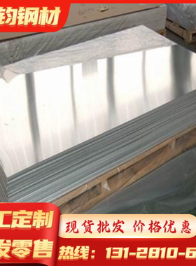 AA5086铝合金2A12T351高强度硬铝铝板6060铝圆棒A2017B铝排