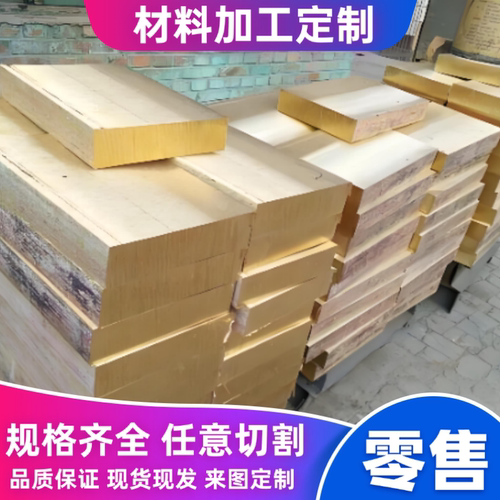 黄铜H96 H90铜棒CuZn5 CuZn10铜管铜板C21000 C22000铜带六角棒套