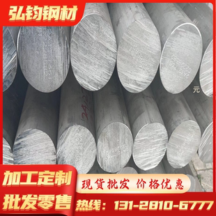 4A17铝合金抗蚀4A01铝板6010T6铝棒AL5052H112铝合金铝耐腐蚀铝材