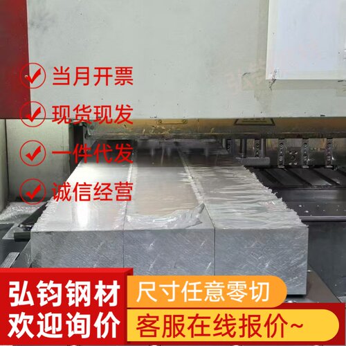 可零切 6063 合金铝 6063-T5 薄铝板 5a05-H112 铝管 6061T4 铝棒
