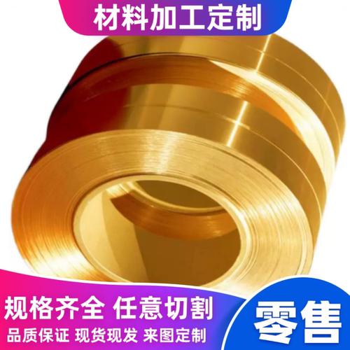 批H90H85H70黄铜棒HPb60-2 HPb59-3铅黄铜排管HSn60-1锡黄铜板带