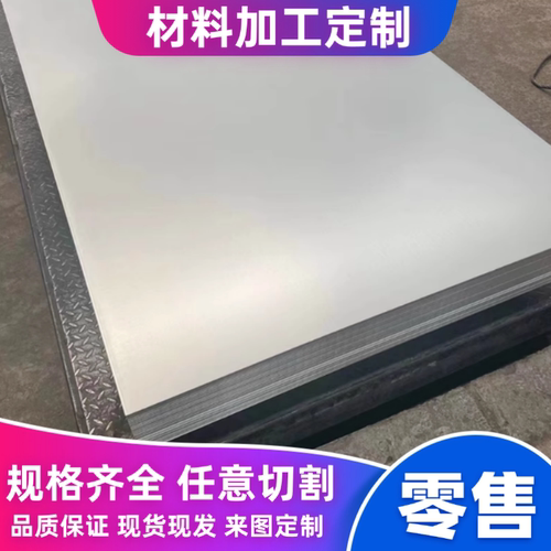 441 443 444 431 430 420 420J2 410不锈钢板不锈铁板切长条切圆