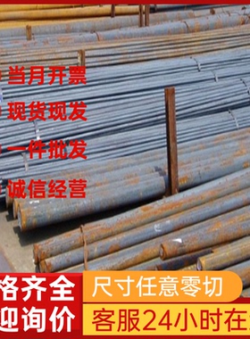 供应M2S50C C1100P K460 M202 M238 M201圆钢板模具钢材六角