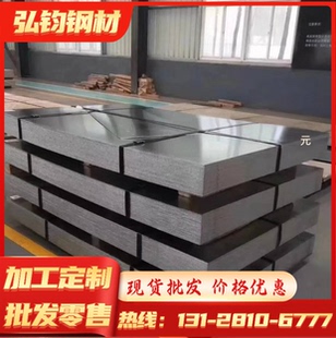 冷軋板10 20號(hào) 08AL Q345B Q460D 55號(hào) 圓棒 鋼板 Q390C