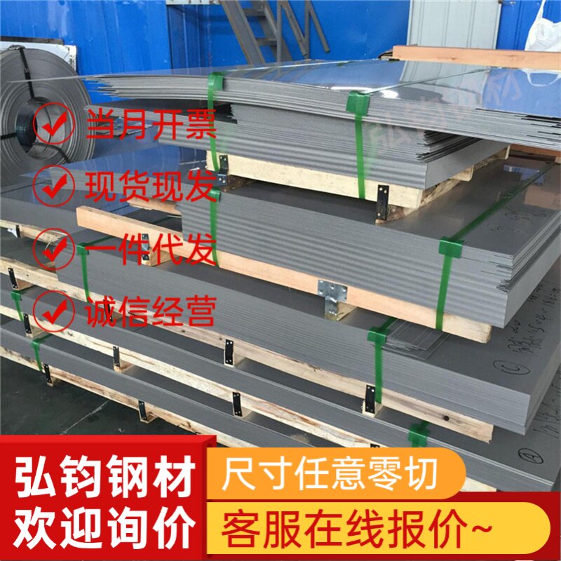 304精光板303 SUS420/430/416不锈钢板420J2 1CR17 2cr13圆棒316L图片