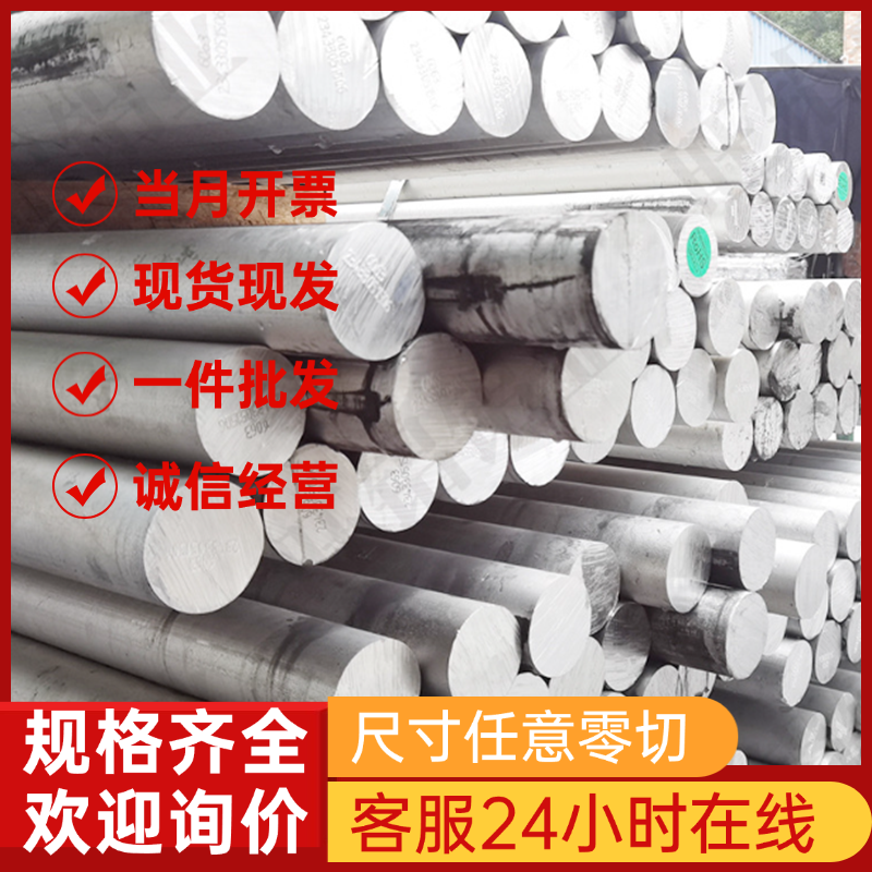 6061铝板 LY12CZ 2024铝棒 7005硬铝 5A02铝管 5754 3003铝卷铝块