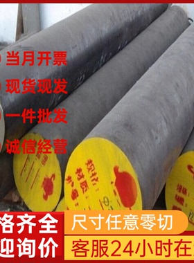 1.1191钢板1.1206 1.1203精光板1.2221 1.1231 1.1231 1.0614钢棒