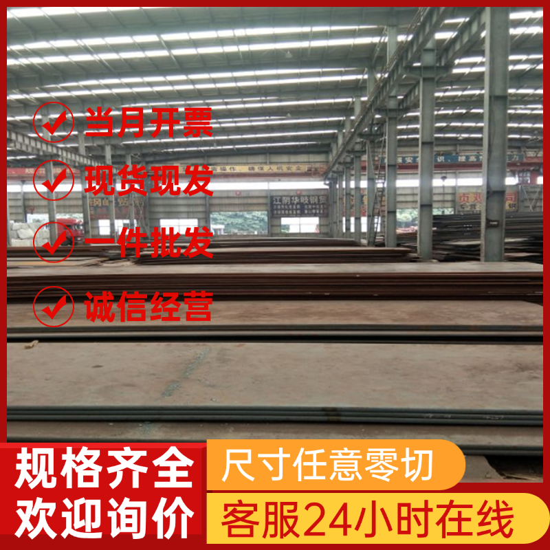 进口SS490冷轧卷汽车酸洗板S235JR (St37-2)热轧板 DD13钢板