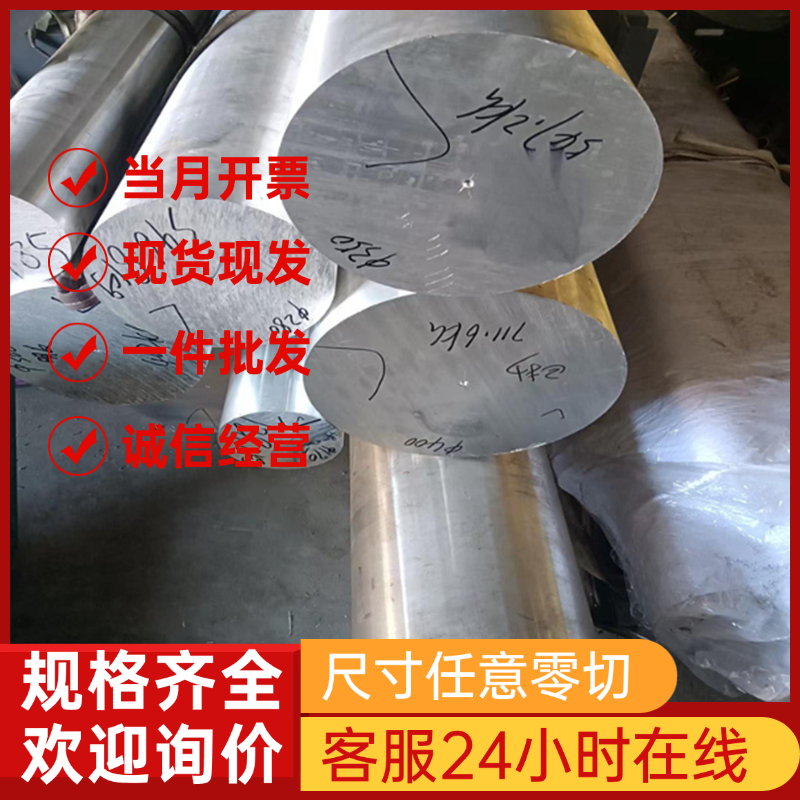 5系铝材5A06防绣铝板5083铝棒5052/5086/5754/5457/5A02/5A05Q