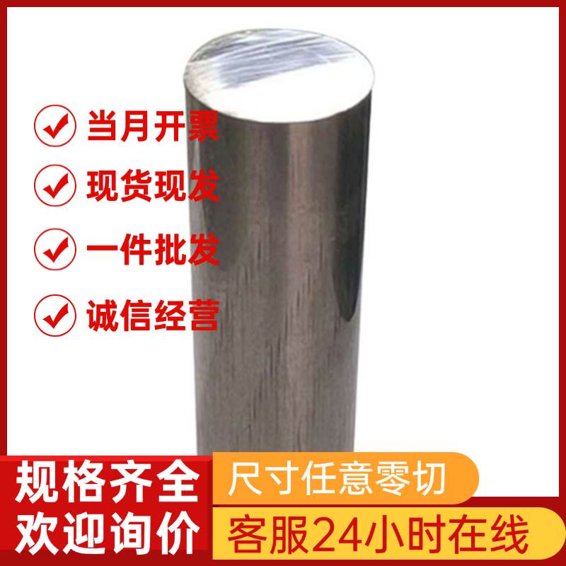 不锈钢 国军标GJB 1Cr11Ni2W2MoV 六角棒 钢管 圆棒 钢板材 锻件