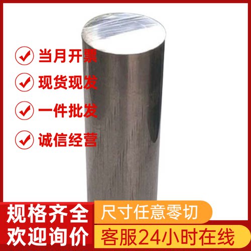 供应SUS440C不锈钢板420J2 9CR18MO薄板4CR13实心圆棒1.5-200mm