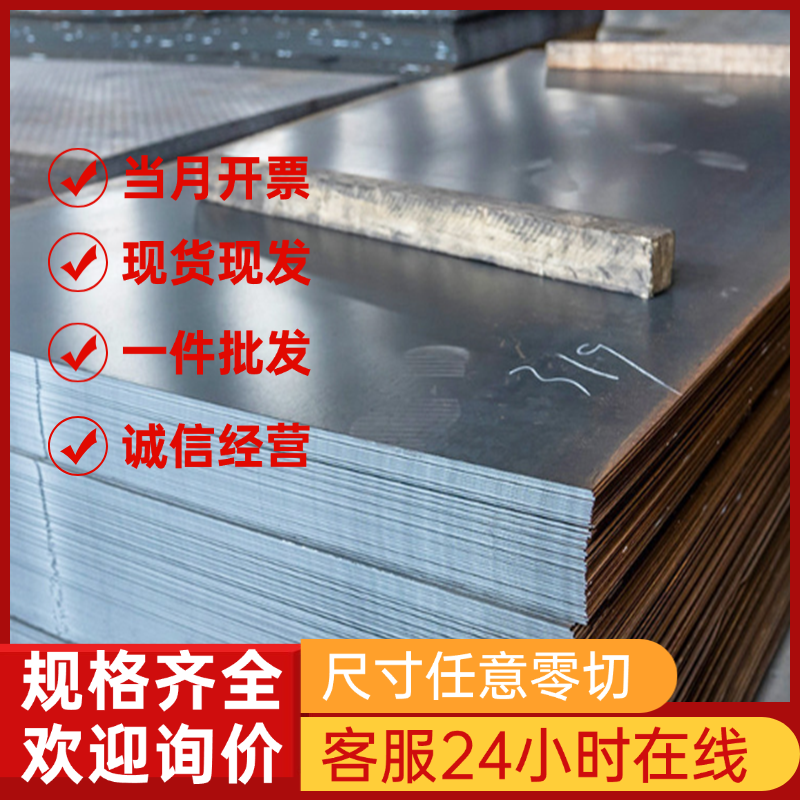 B420CL 汽车钢板 DD12 深冲酸板 NKHA590L SPFH540 热轧酸洗钢板