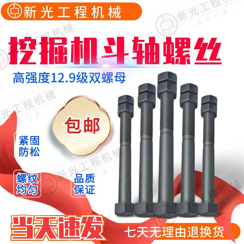 螺丝螺栓碳钢12.9级外六角螺栓