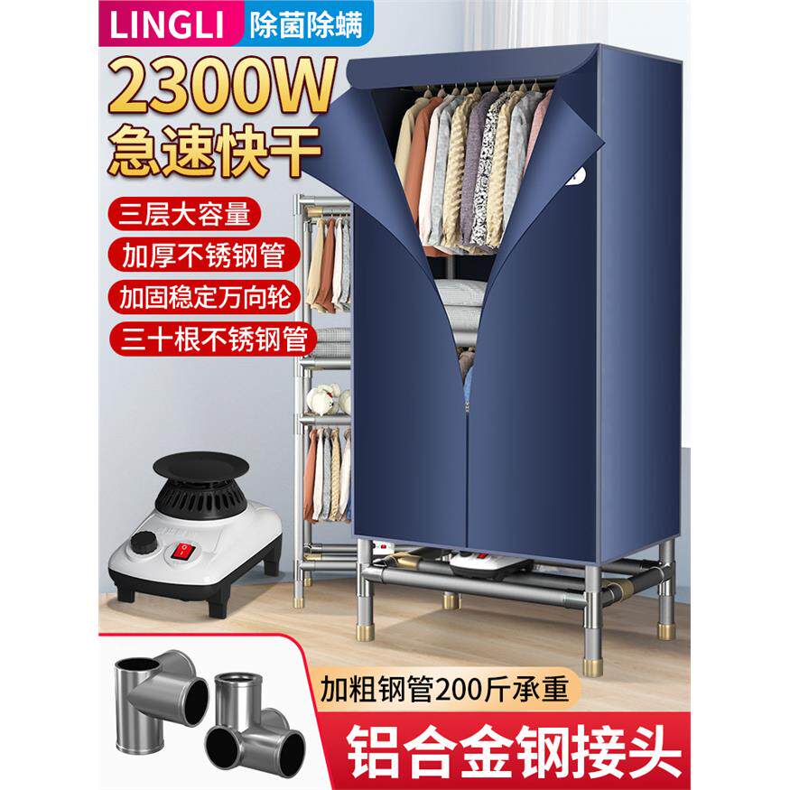 合金接头两档可调烘干机