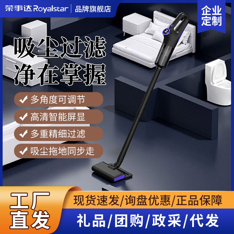 荣事达无线吸尘器家用大