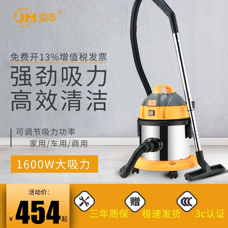 京华家用吸尘器大功率真