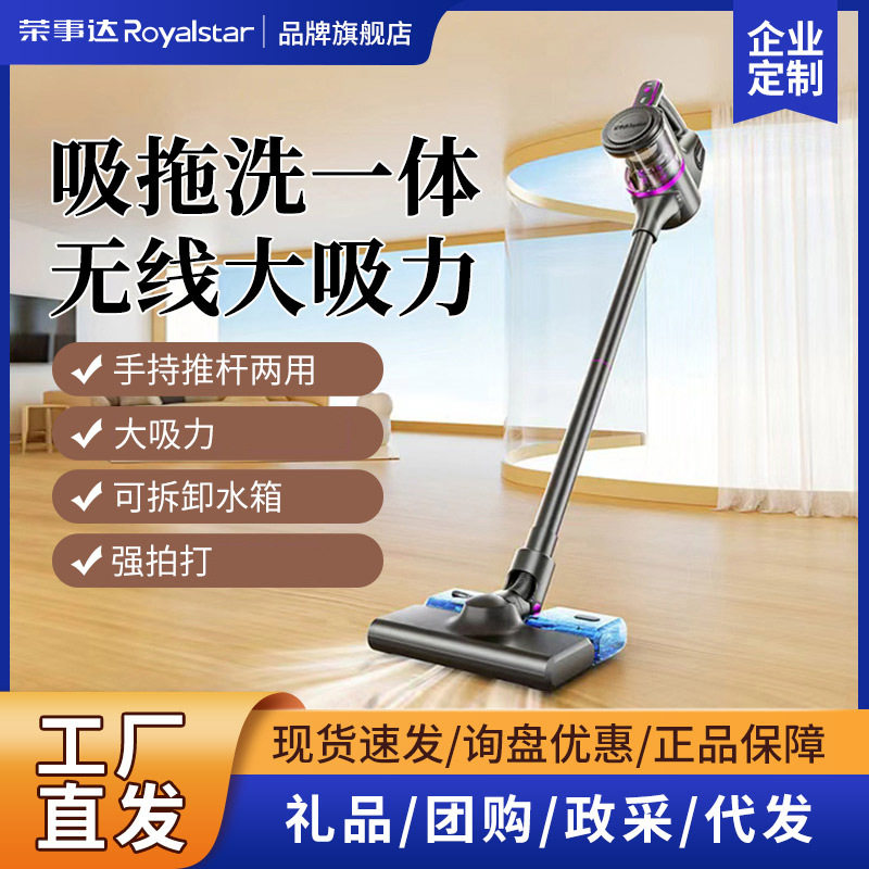 荣事达无线吸尘器家用大