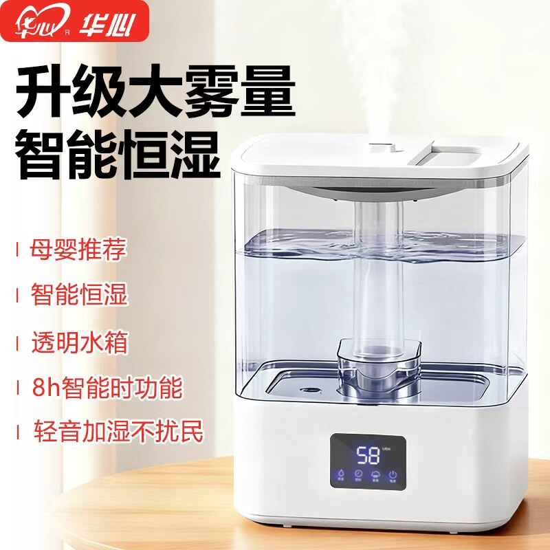 华心加湿器家用静音卧室