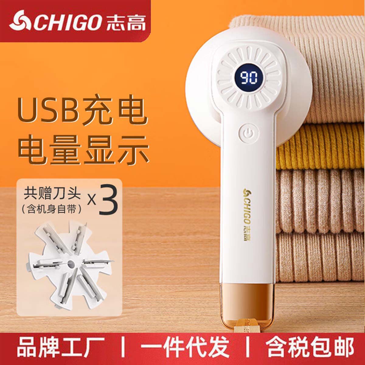 志高毛球修剪器家用充电图片