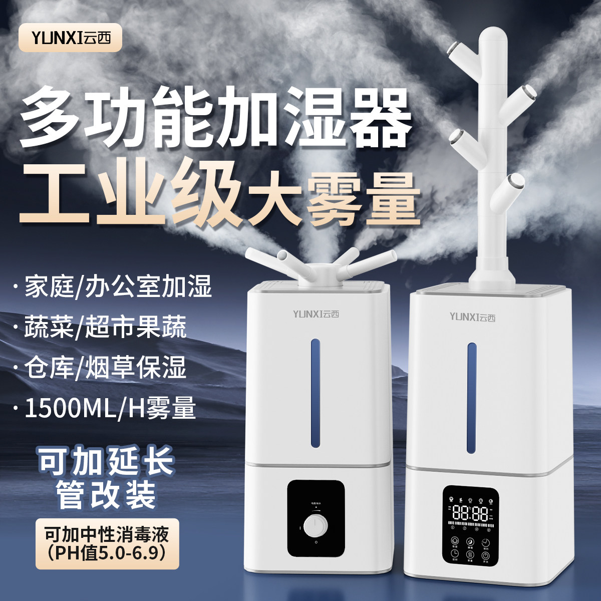 浩奇工业加湿器大雾化量