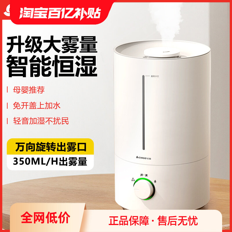 志高加湿器家用静音卧室