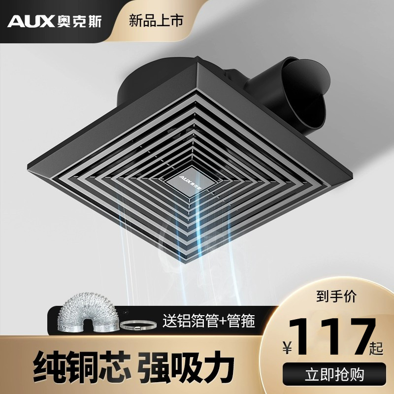 奥克斯黑色排气扇厨房家用抽风机强力轻音卫生间吊顶管道式换气扇
