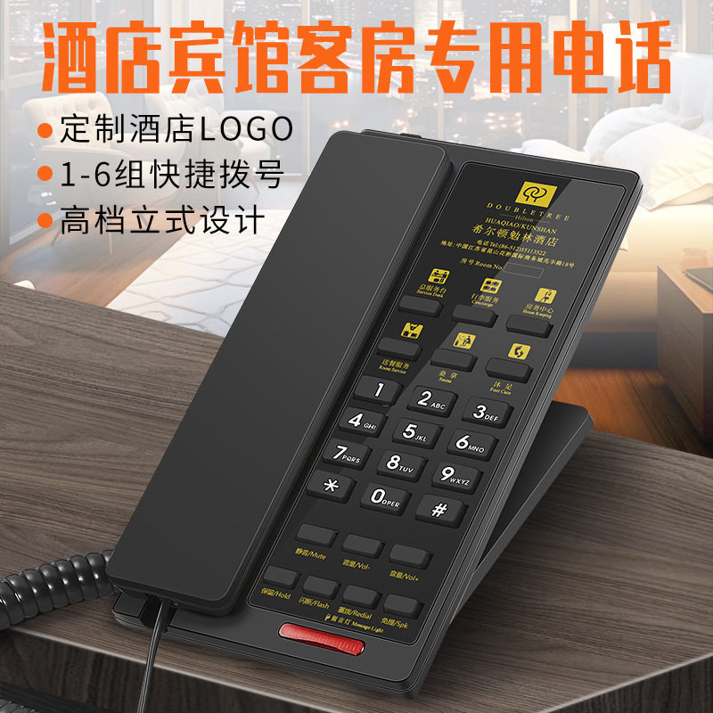 斐创酒店专用电话机客房座机宾馆公寓前台电话一键拨号可印刷logo