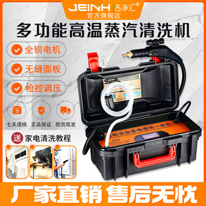 洁净汇高温高压蒸汽清洁
