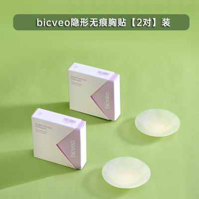 bicveo隐形肤色硅胶乳贴女小胸圆形超薄防走光贴合防凸点胸贴