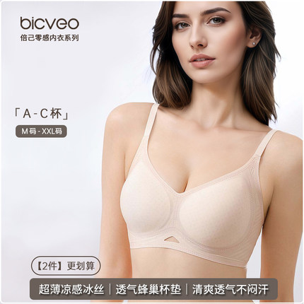 bivceo内衣女收副乳小胸聚拢防下垂无钢圈