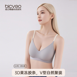 bivceo内衣女小胸聚拢收副乳防下垂无钢圈软支撑提拉 清仓 断码