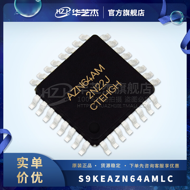 S9KEAZN64AMLC 封装LQFP-32 微控制器 - MCU全新原装现货 标准件/零部件/工业耗材 车间地垫 原图主图