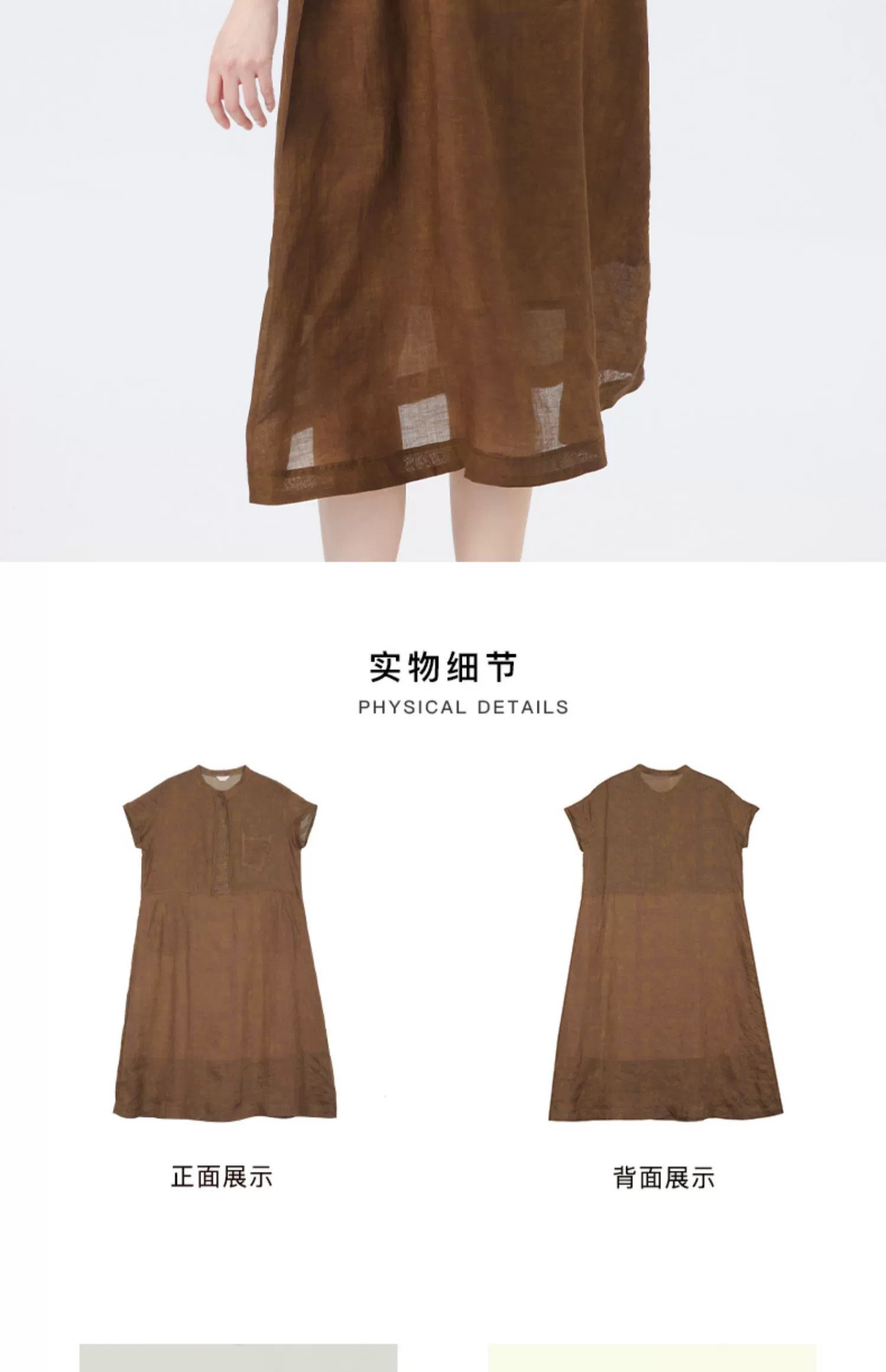 斯琴2024夏专柜正品女深土黄苎麻宽松连衣裙长裙代短袖BDXQ00626