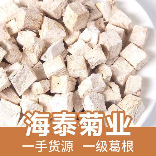 海泰现货粉葛根丁柴葛根碎块产地