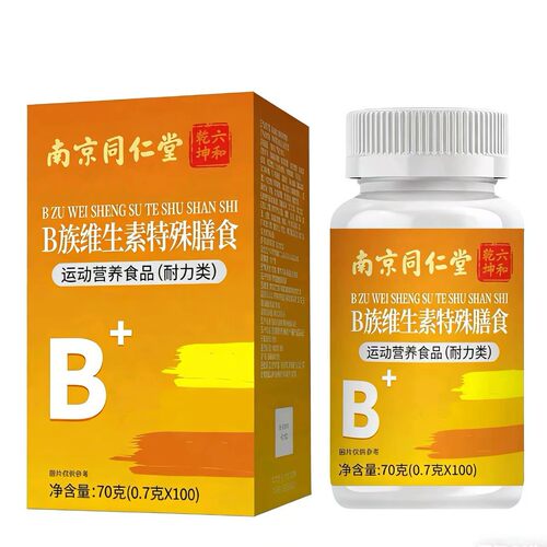 南京同仁堂六和乾坤B族维生素多