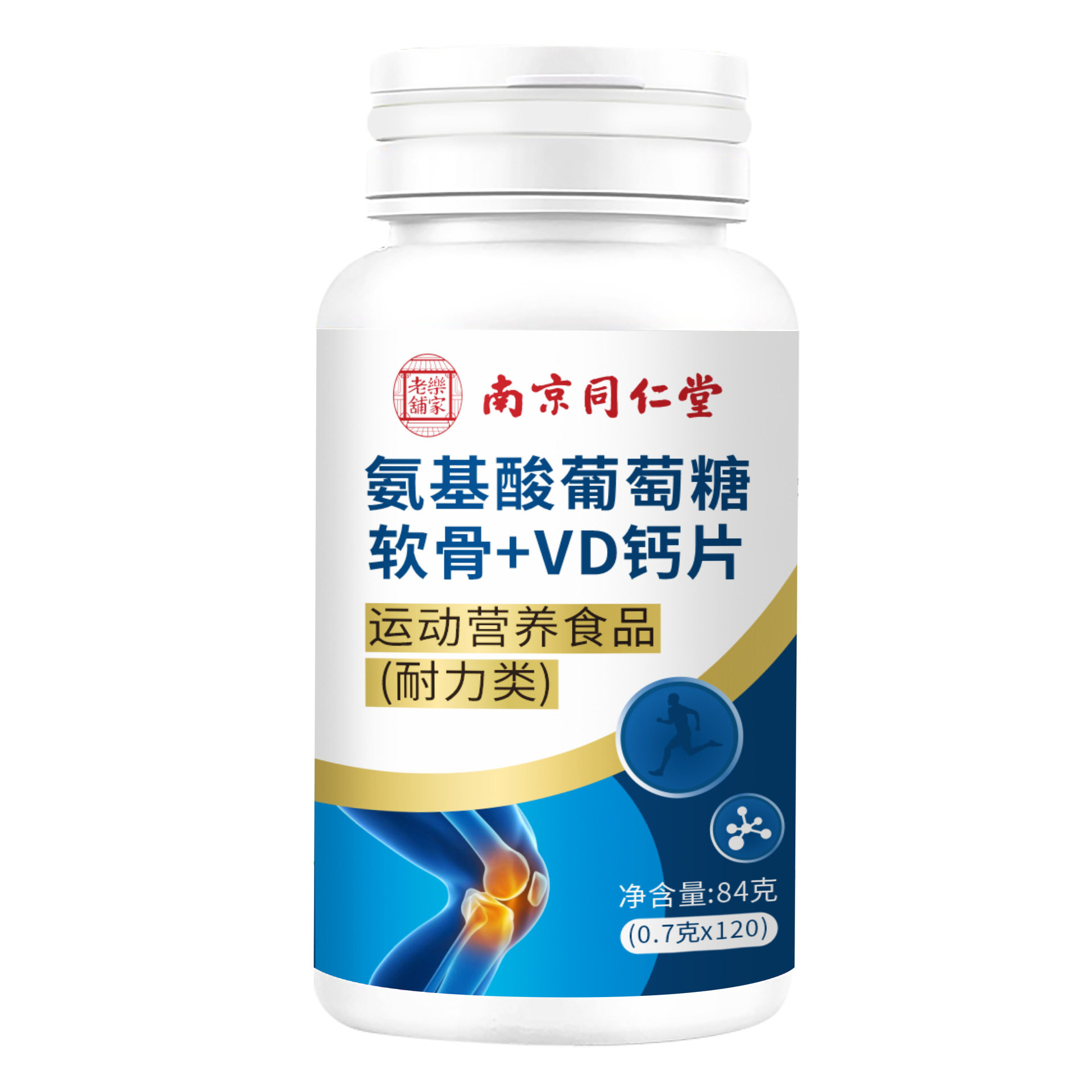 南京同仁堂乐家老铺氨基酸葡萄糖
