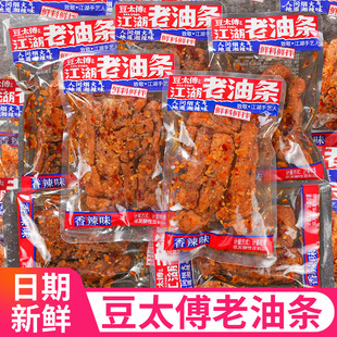 豆太傅老油条袋装香辣味麻辣豆腐豆干兰花干休闲解馋零食小吃