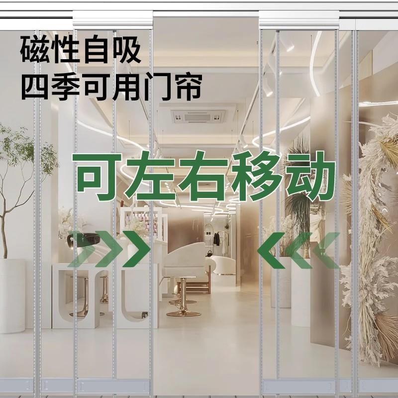 2025新款商场磁吸透明pvc隔断帘