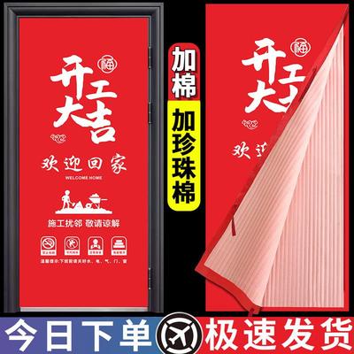 定制装修加厚门套保护套衣子母