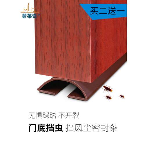 ftLQ81自粘门底密封条木门缝隔音条房门防风贴条防盗门挡虫条