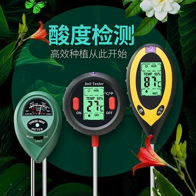 土壤湿度检测仪花草家用土质养分水分酸碱度ph值测试仪器酸度计