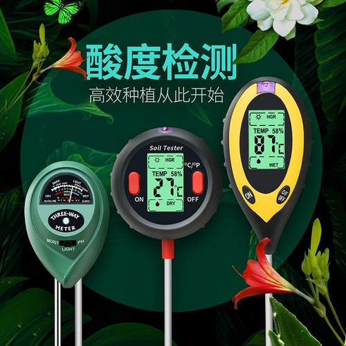 土壤湿度检测仪花草家用土质养分水分酸碱度ph值测试仪器酸度计
